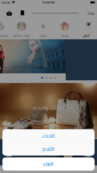 Screenshot #2 pour Oppa - اوبا