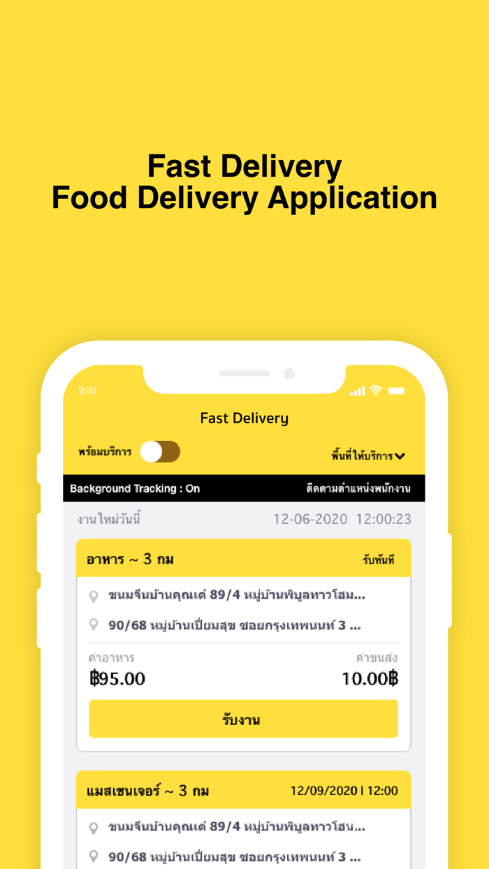 Fast Delivery Service