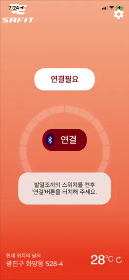 Game screenshot SAFIT 스마트 히팅 베스트 apk