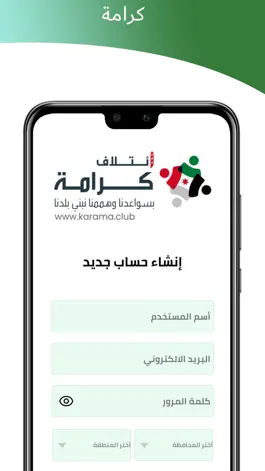 Game screenshot Karama apk