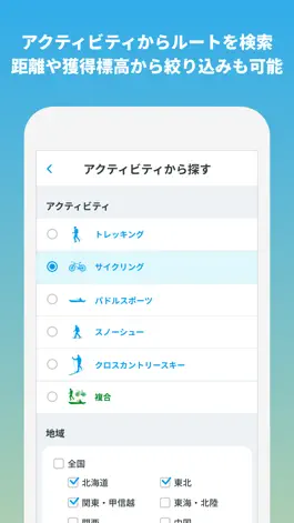 Game screenshot ジャパンエコトラック公式アプリ apk