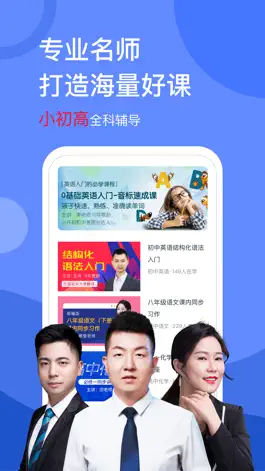 Game screenshot 学天下—精品课程在线学习平台 apk