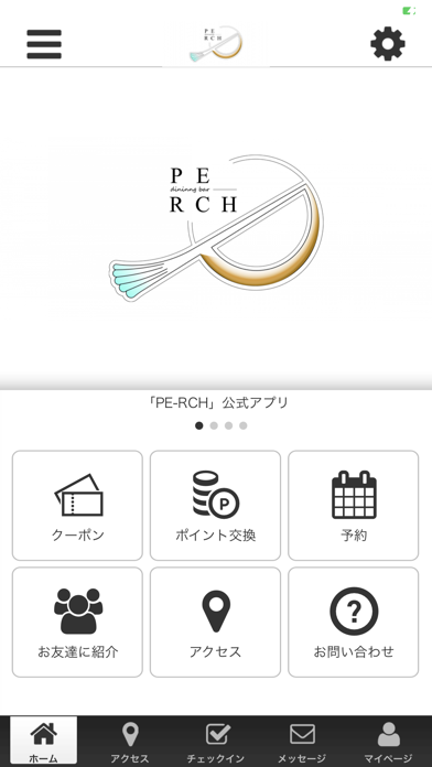 PE-RCH公式アプリ Screenshot