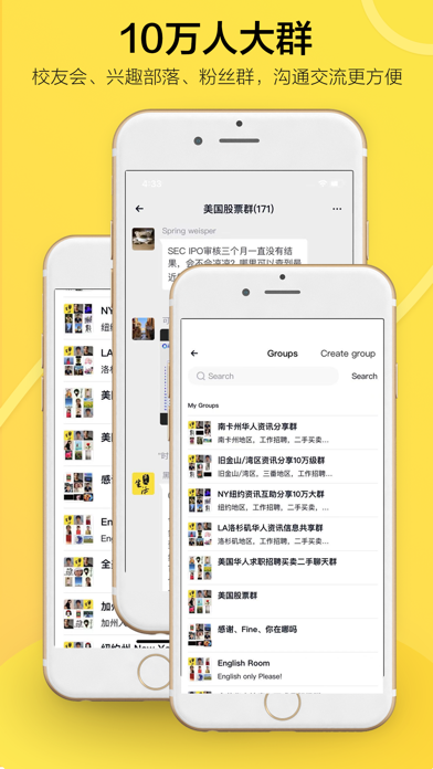 ClubChat+ Screenshot