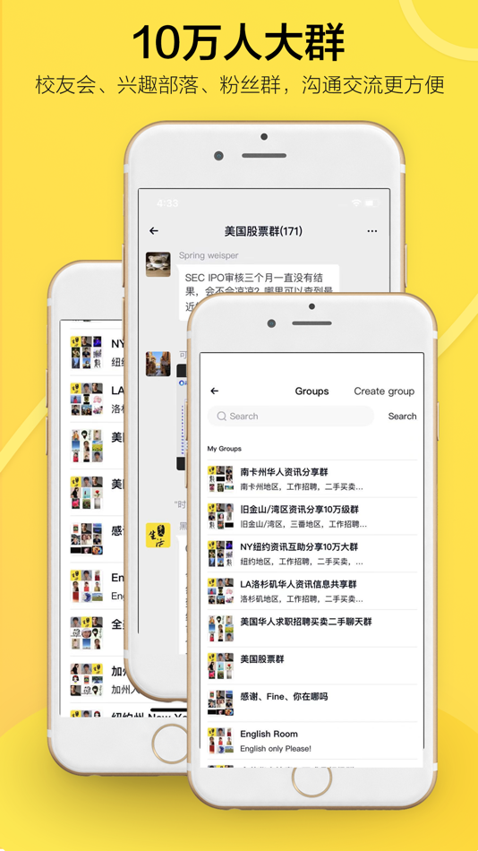 #2. ClubChat+ (iOS) 由: HUARENLIFE INC