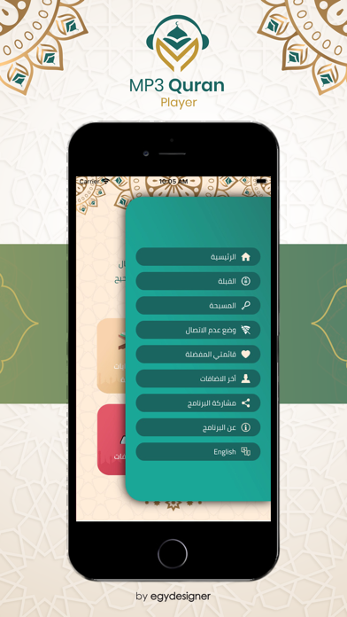 Muslim Way Screenshot