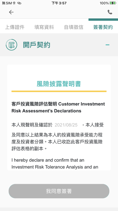 CTBC Asia Service Screenshot