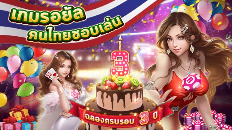 รอยัล คาสิโน - Royal Casino