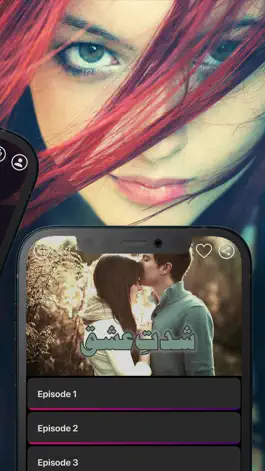 Game screenshot Novo - Novels in Urdu Romantic apk