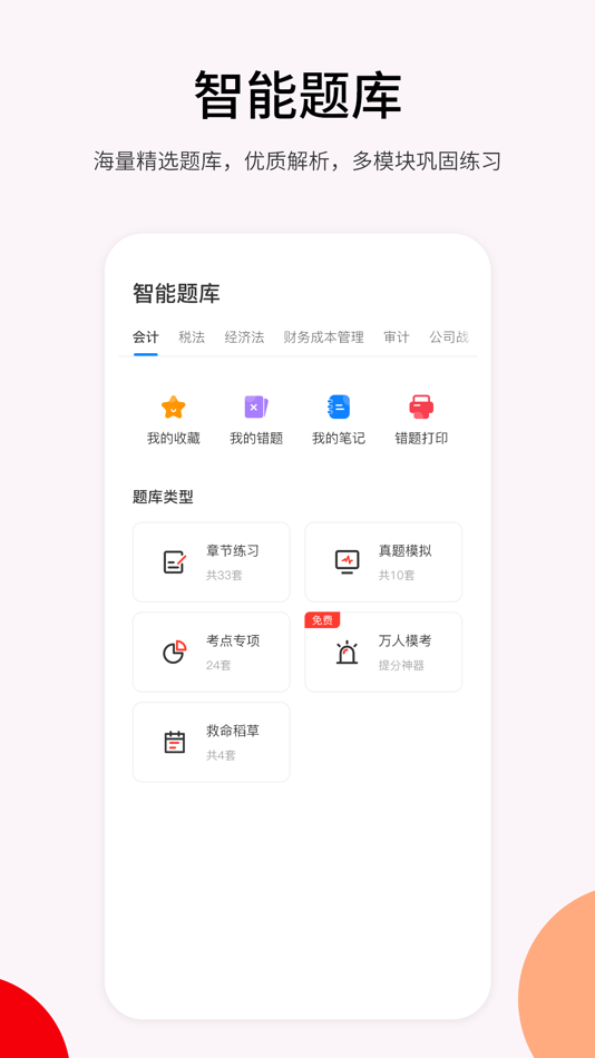 #5. 卓考网校 (iOS) Podle: Henan Belden Education Technology Co., Ltd
