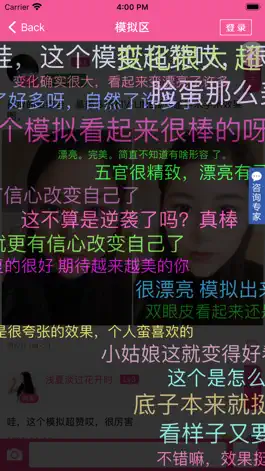 Game screenshot 整形医院app-韩国faceline整容医院 hack