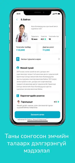 Game screenshot Clinica hack