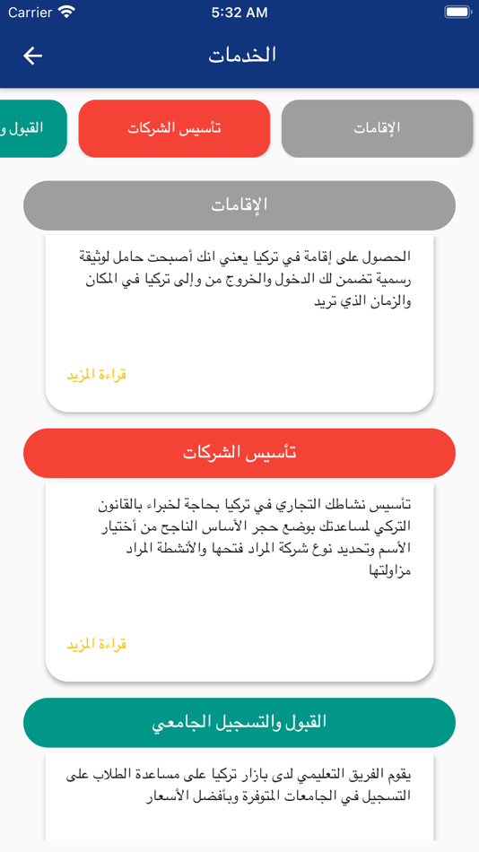 #2. بازار تركيا (iOS) 由: Waleed Almasry