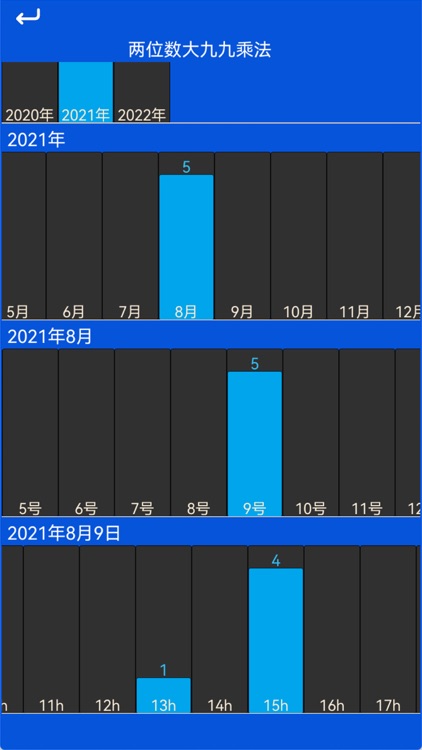 口算大通关 screenshot-4