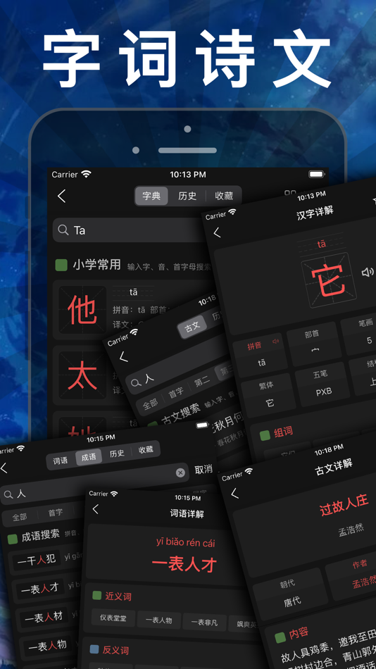 #8. 小学数学 - 人教版课本教材辅导同步点读app (iOS) By: JIAN HOU