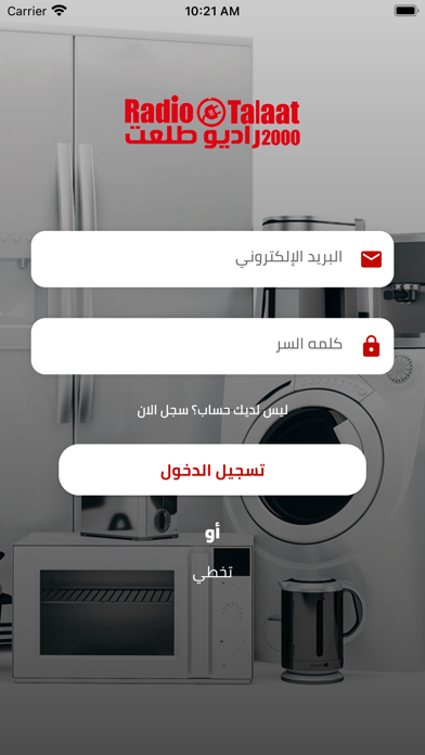 راديو طلعت 2000 Screenshot