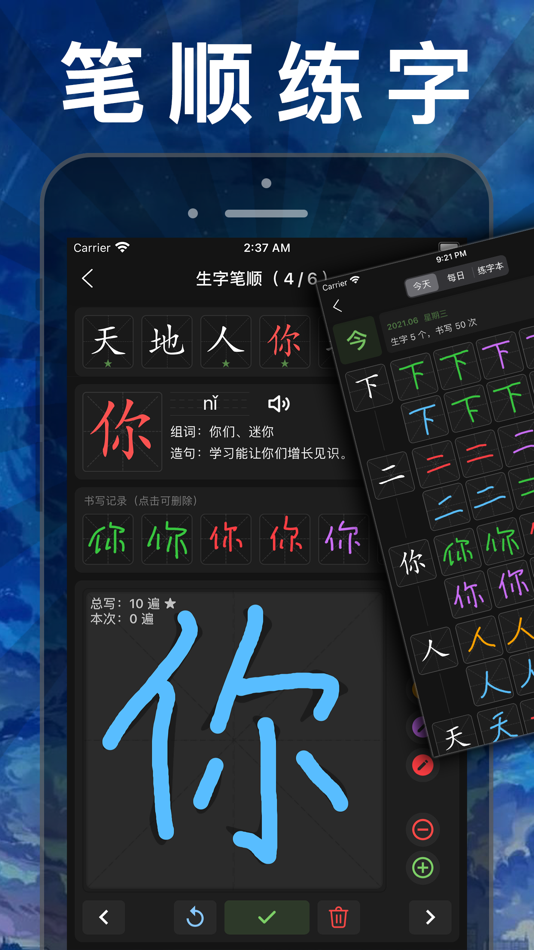 #5. 小学数学 - 人教版课本教材辅导同步点读app (iOS) By: JIAN HOU