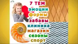 Детские игры: покажи картинку айфон картинки 3