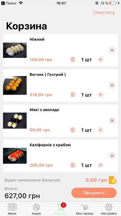 Sushi Мопс screenshot-3