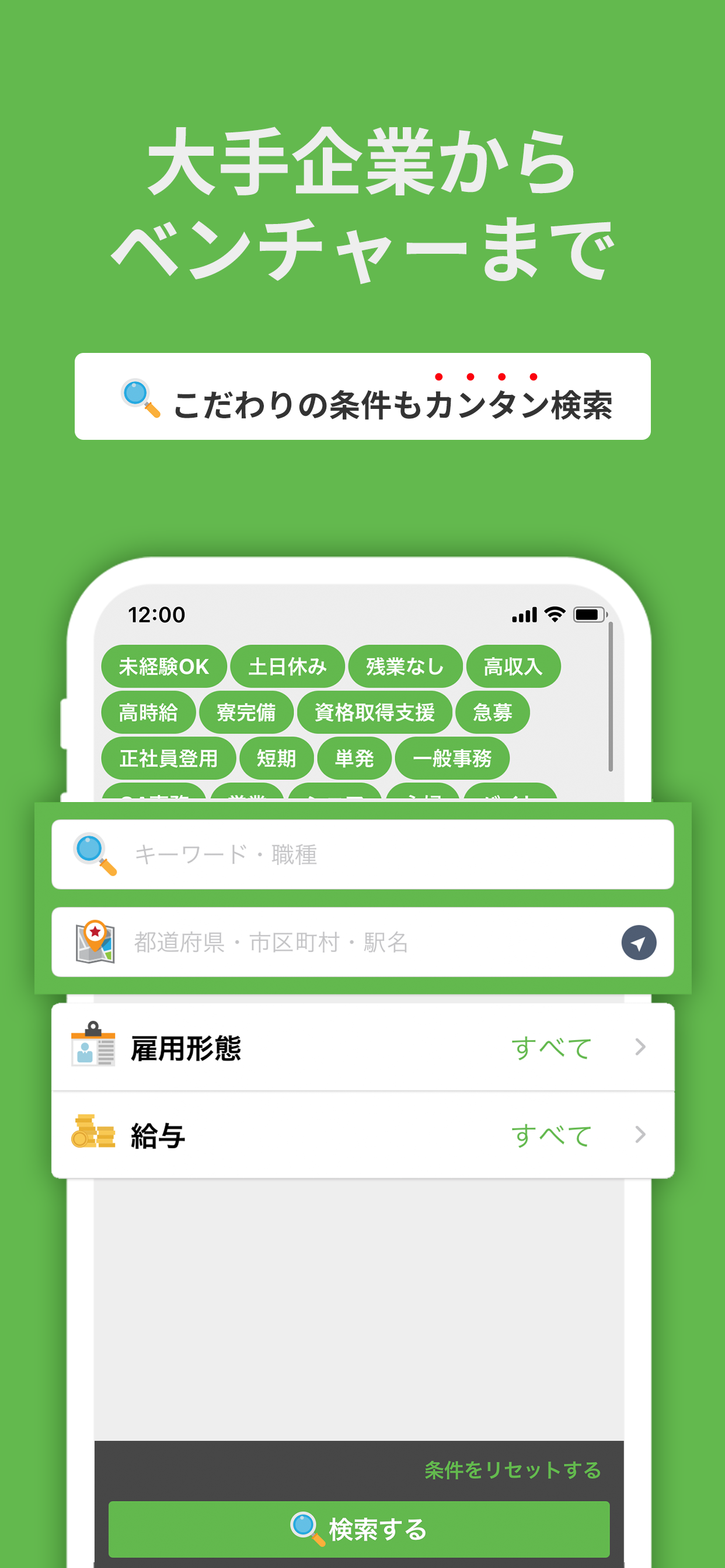ハローワークの求人 ハロワ求‪人‬アプリ