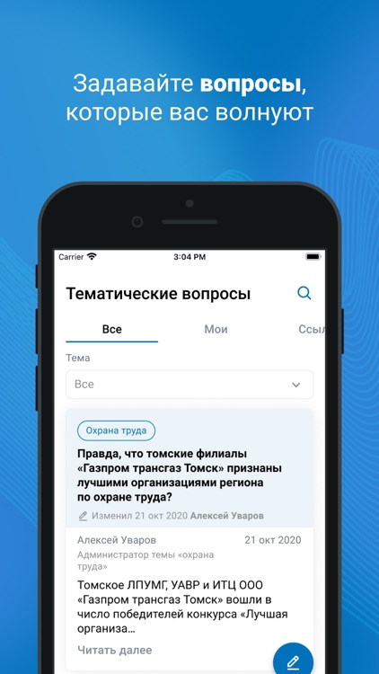 Профсоюз ГТТ