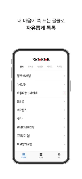 Game screenshot RixTalkTalk mod apk