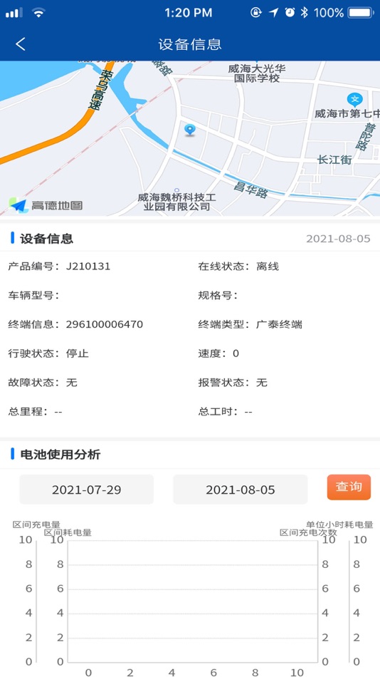 #1. 广泰车联网 (iOS) بواسطة: 江苏天泽智联信息技术有限公司