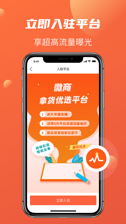 #1. 衣众服装批发 (iOS) 由: Changsha Fugui Bamboo Network Technology Co., Ltd.