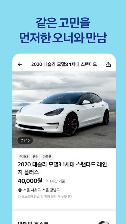 타봄 - 오너와 함께하는 시승