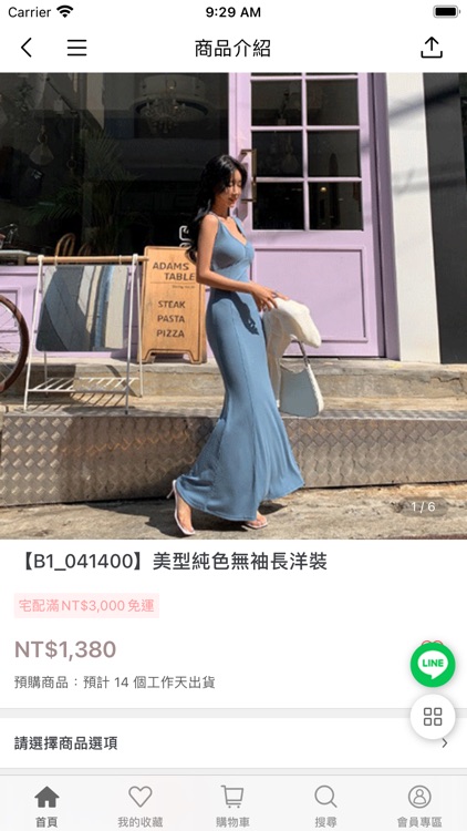 MAKE WAVES 完美妳的時尚 screenshot-3