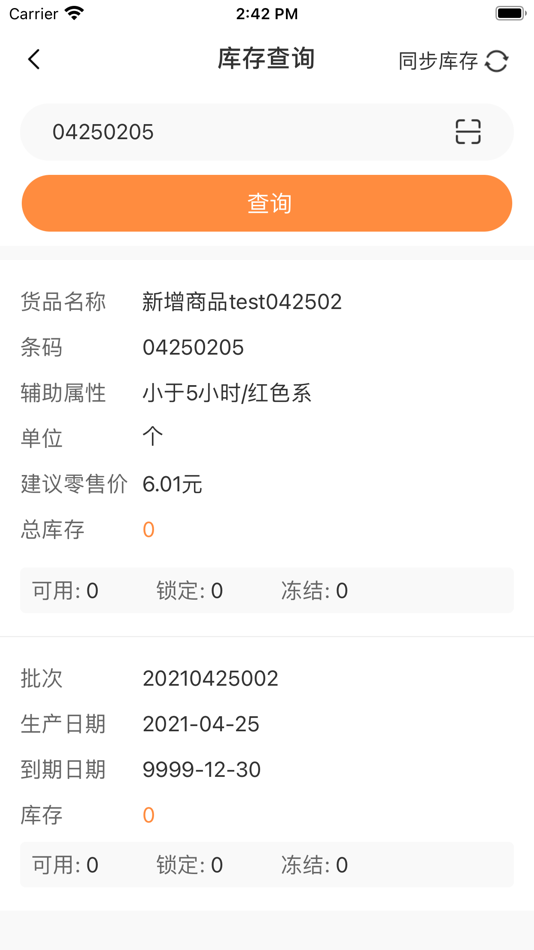 #5. 优托邦门店 (iOS) Bởi: 广州高维网络科技有限公司