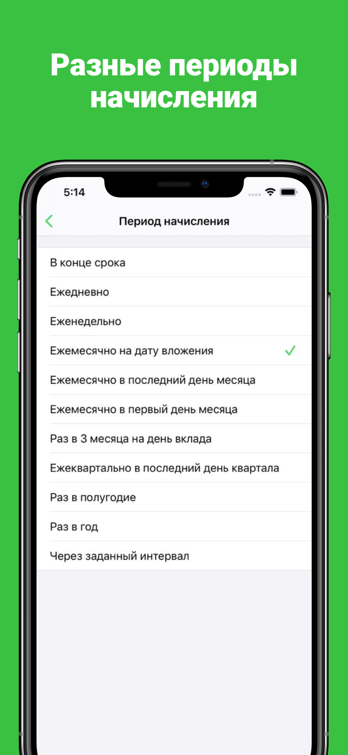Калькулятор вкладов