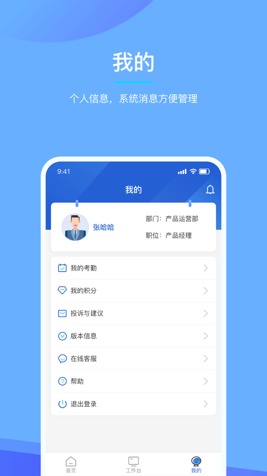 #3. Beyondsoft IoT (iOS) 由: 博彦科技股份有限公司