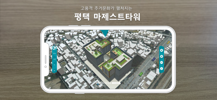 평택 마제스트 타워 지식산업센터