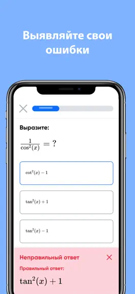 Game screenshot MathUp - учите формулы hack