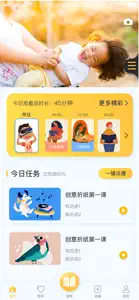 合家欢少儿智能家 screenshot #1 for iPhone