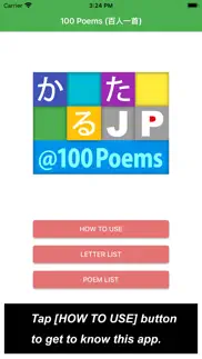 jp 100poems：百人一首 iphone screenshot 1