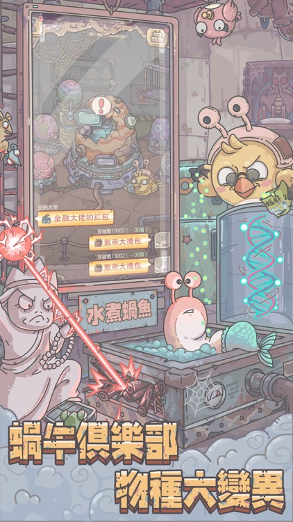最強蝸牛
