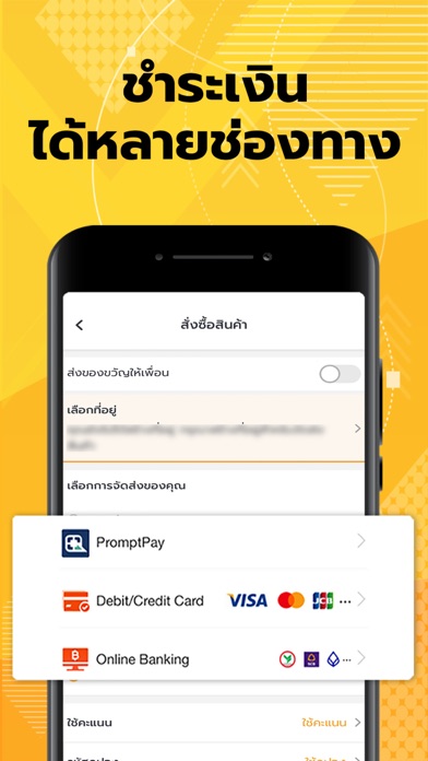 ShopPingPing - ส่งเร็วถึงบ้าน Screenshot