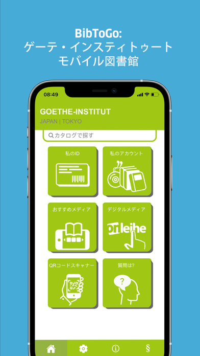 BibToGo紹介画像1