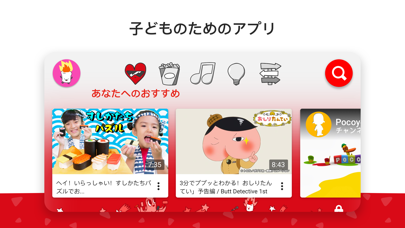 YouTube Kids screenshot1