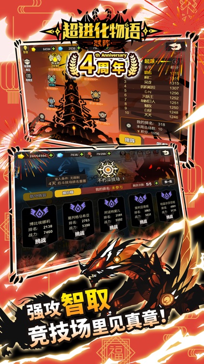 超进化物语:怪兽小队再集结 screenshot-3