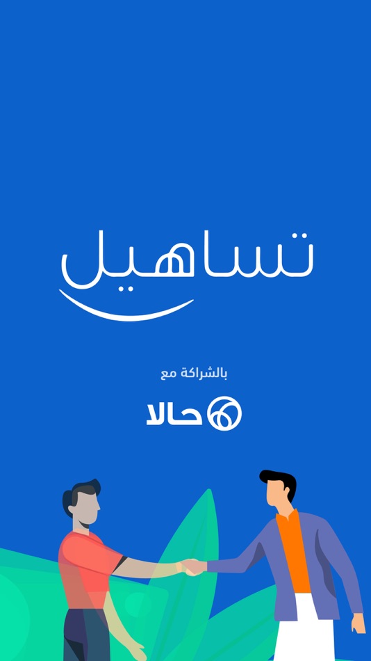 #1. Tasaheel - تساهيل (iOS) Podle: halan inc.