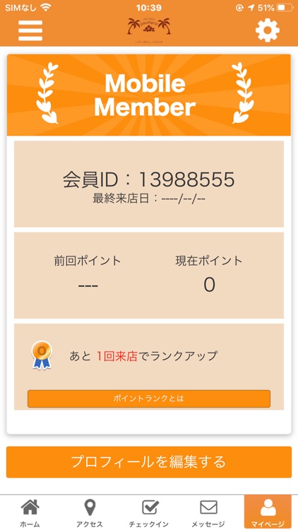 HairSalon　Pauhana　鹿屋市の美容室