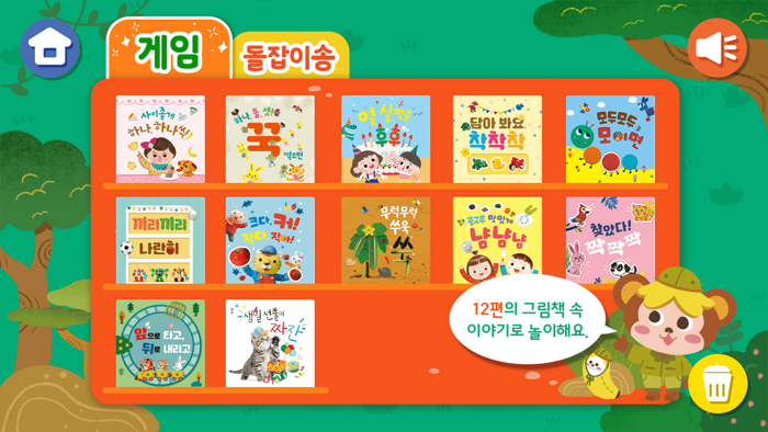 돌잡이 스마트 수학