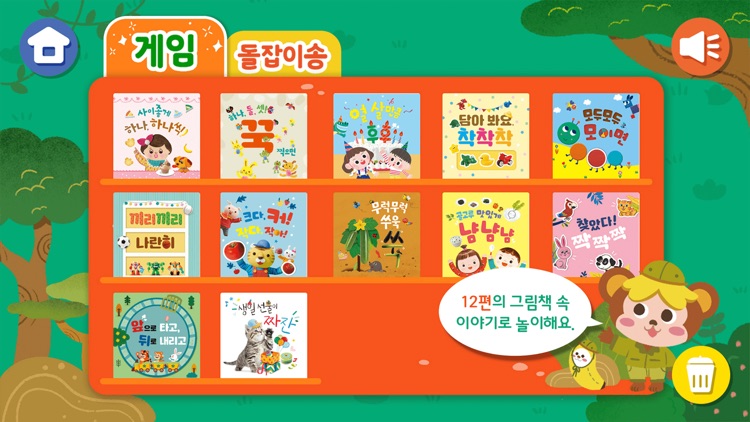 돌잡이 스마트 수학