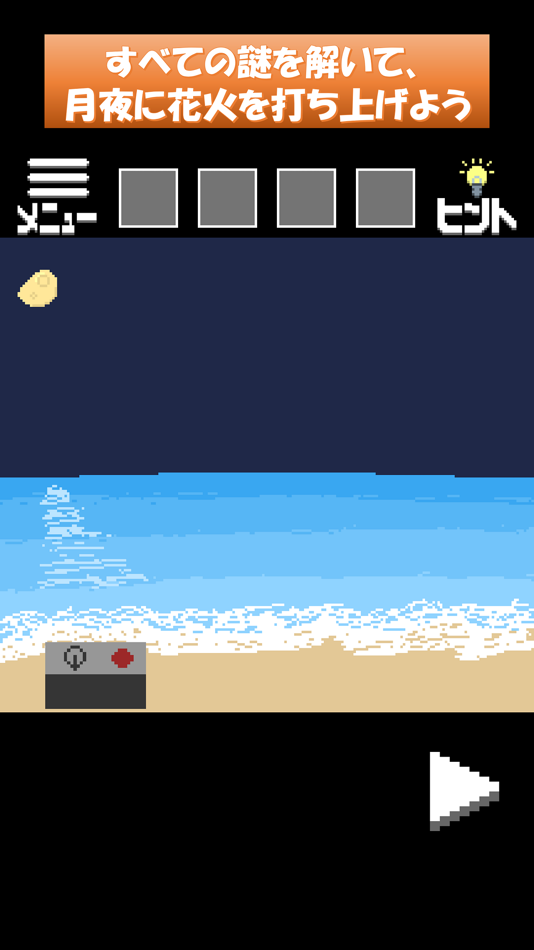 #4. 脱出ゲーム 夏祭り (iOS) Podle: YOTORIE Co., Ltd