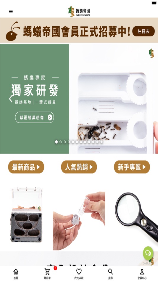 #1. 螞蟻帝國 Empire of ants 螞蟻飼養專賣 (iOS) By: FLAPS TECHNOLOGY CO., LTD.