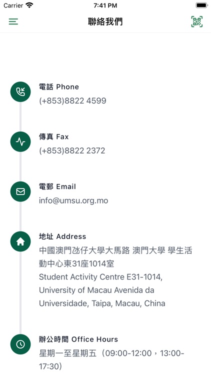 UMSU info screenshot-7