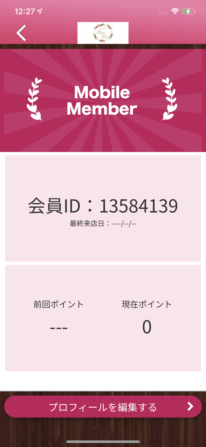 フェイシャルエステサロン　Rose　Emi　公式アプリ